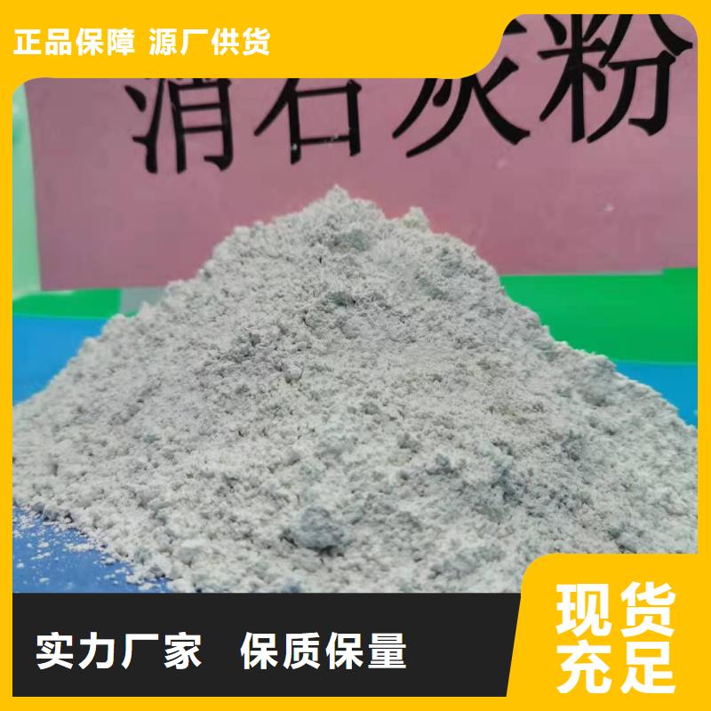 氫氧化鈣脫硫劑用于皮革梳皮簡介