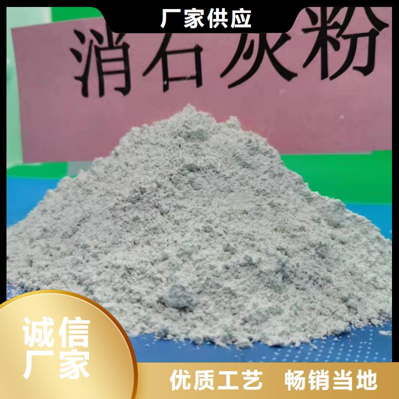 【氢氧化钙-消石灰批发真材实料加工定制】