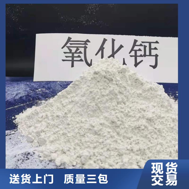 氢氧化钙发货迅速