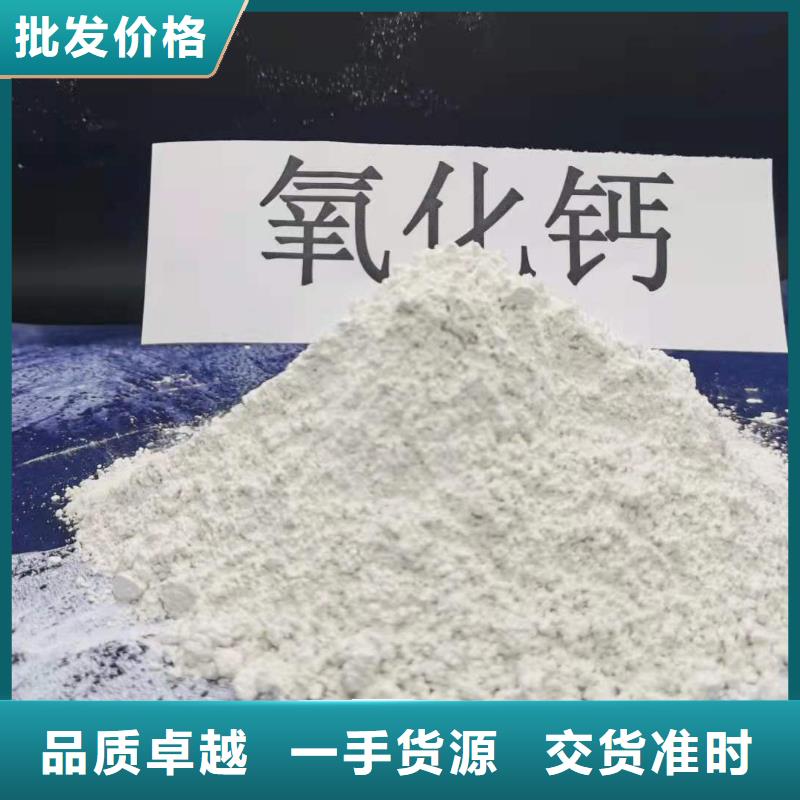 氫氧化鈣廠家報價企業-實力雄厚