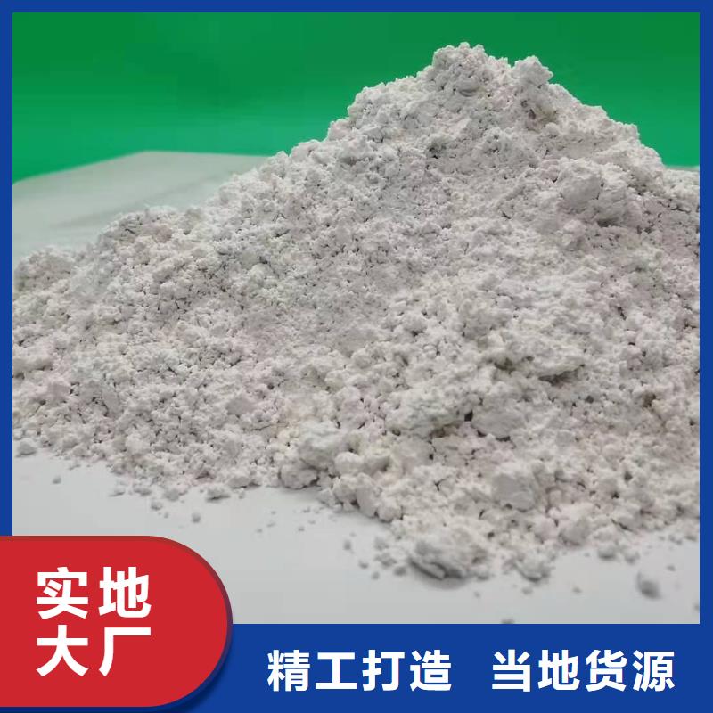 【氢氧化钙-消石灰批发真材实料加工定制】