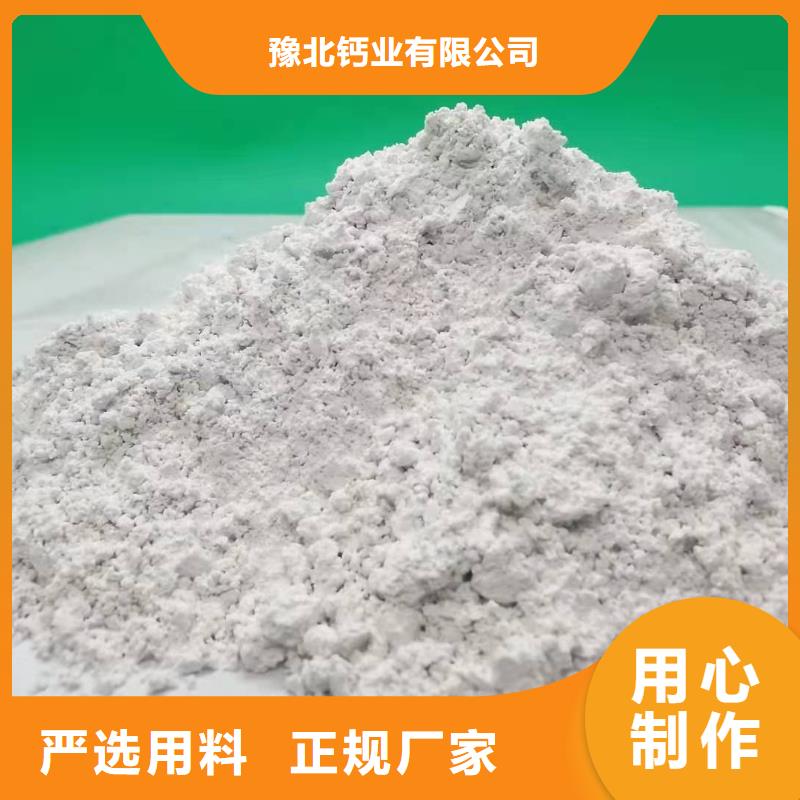 高活性氫氧化鈣用于高標準農田歡迎致電