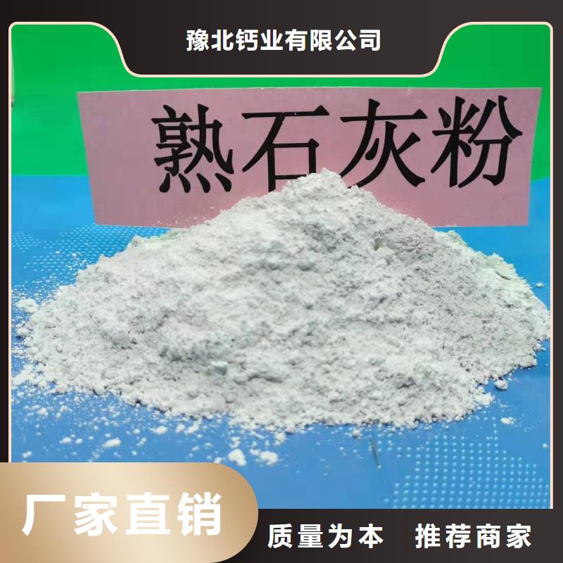 【氫氧化鈣】氧化鈣一站式廠家