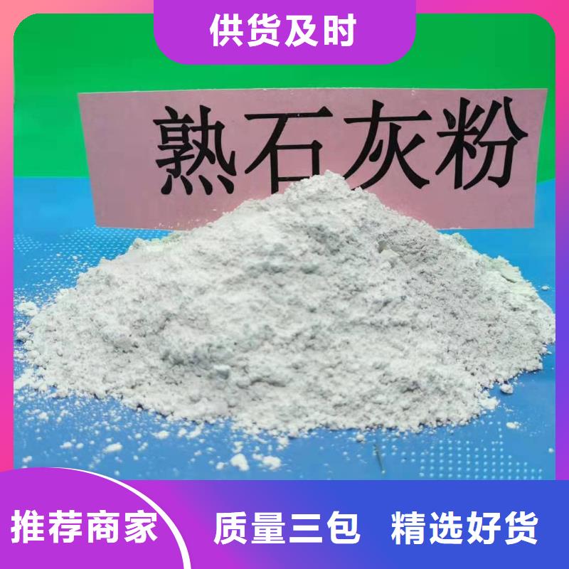 氫氧化鈣工程施工案例