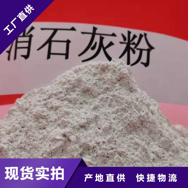 氫氧化鈣廠家貨源