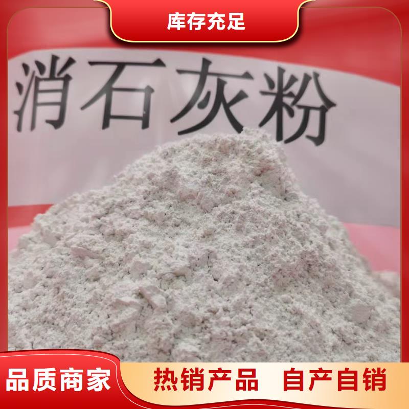 氫氧化鈣用心做品質(zhì)