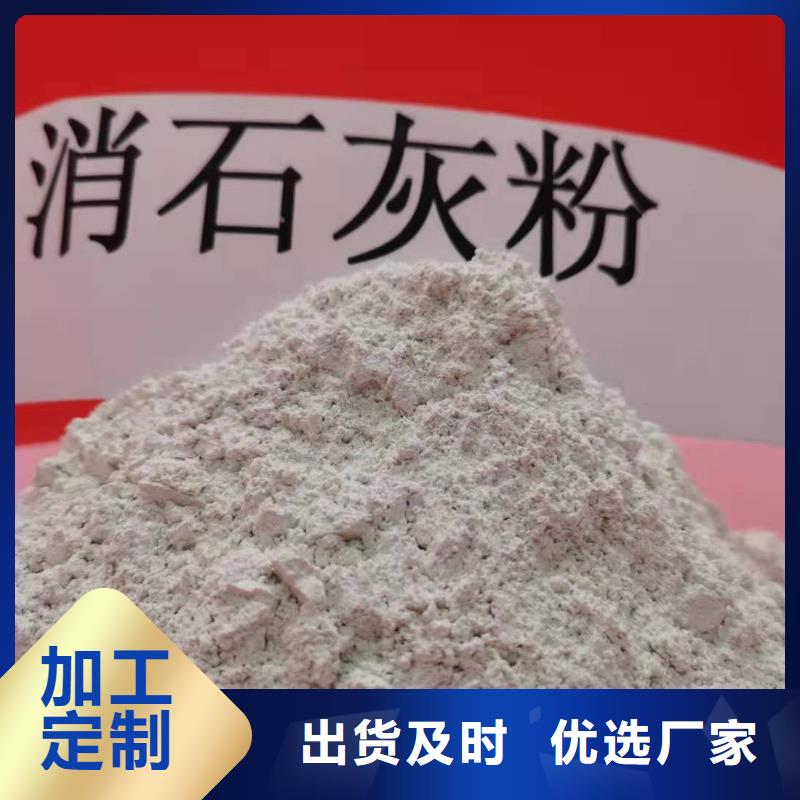 高活性氫氧化鈣用于污水處理簡介