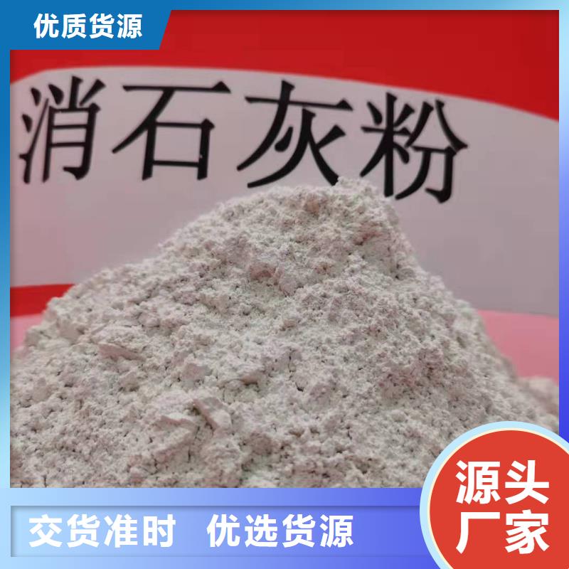  氢氧化钙严格把控每一处细节