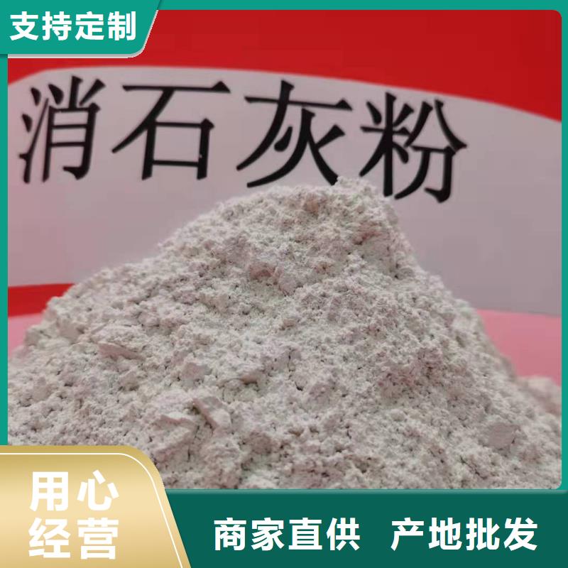 氫氧化鈣_熟石灰大廠家實力看得見