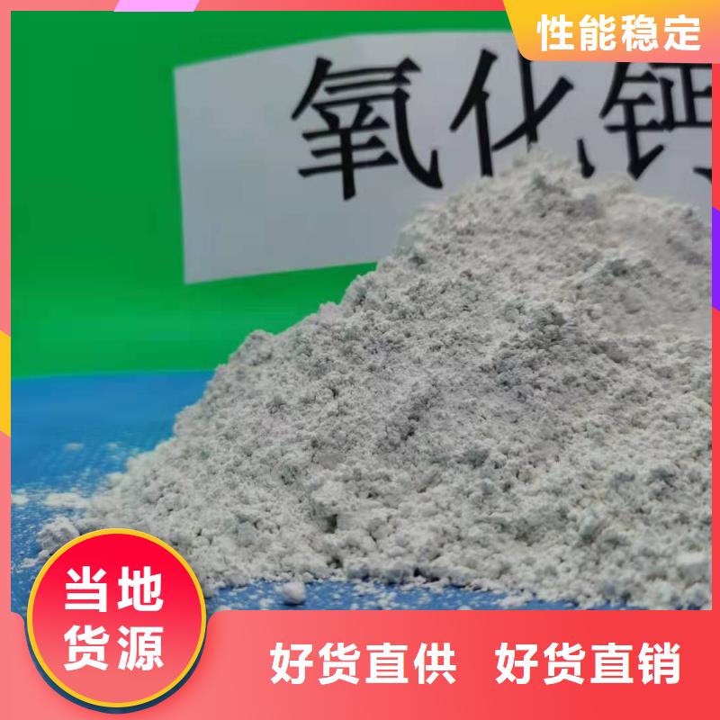 柱狀氫氧化鈣用于高標準農田歡迎致電