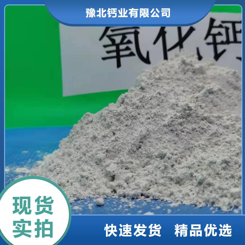 氫氧化鈣90%氫氧化鈣使用方法