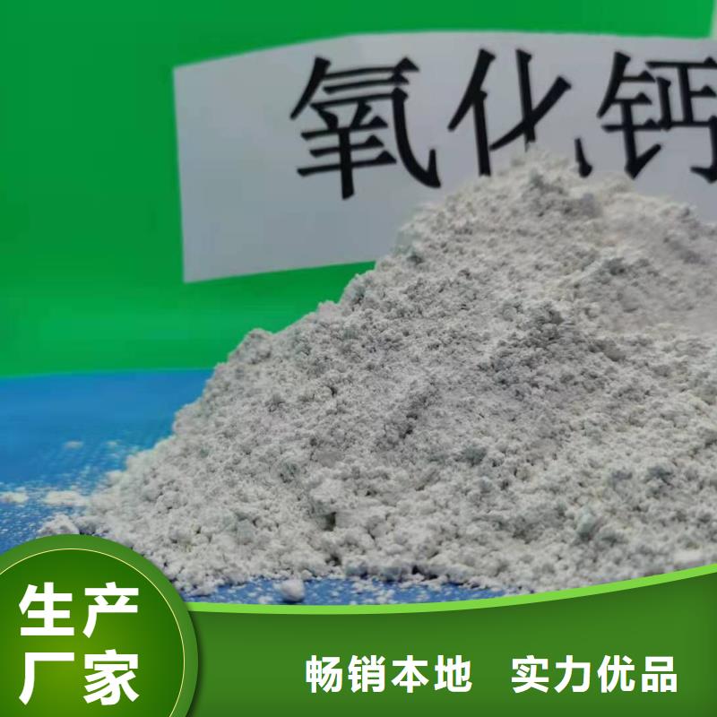 氢氧化钙按需设计