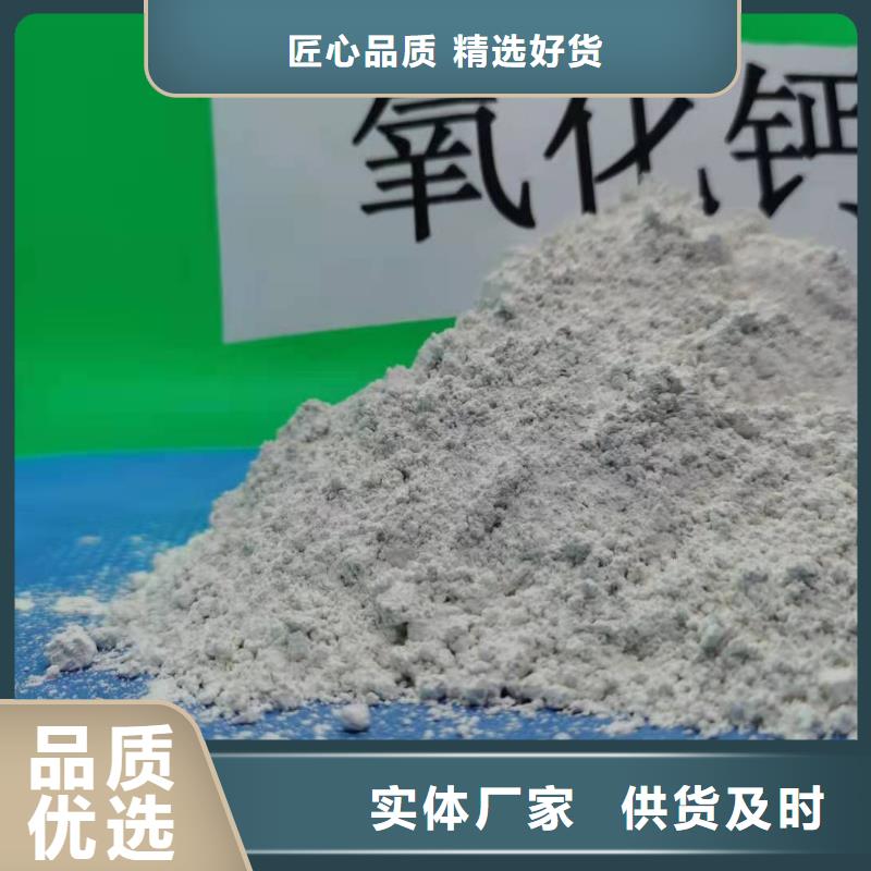 氢氧化钙优质材料厂家直销