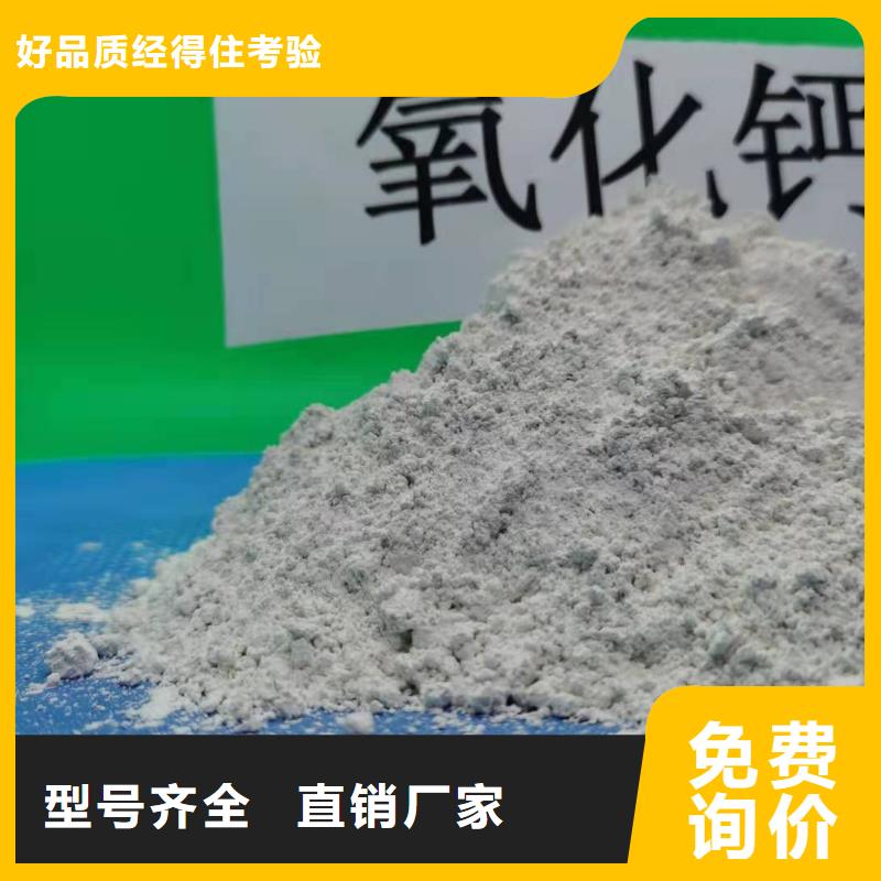 氢氧化钙氧化钙供应敢与同行比服务