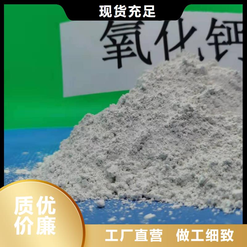 【氢氧化钙高比表氢氧化钙精品优选】