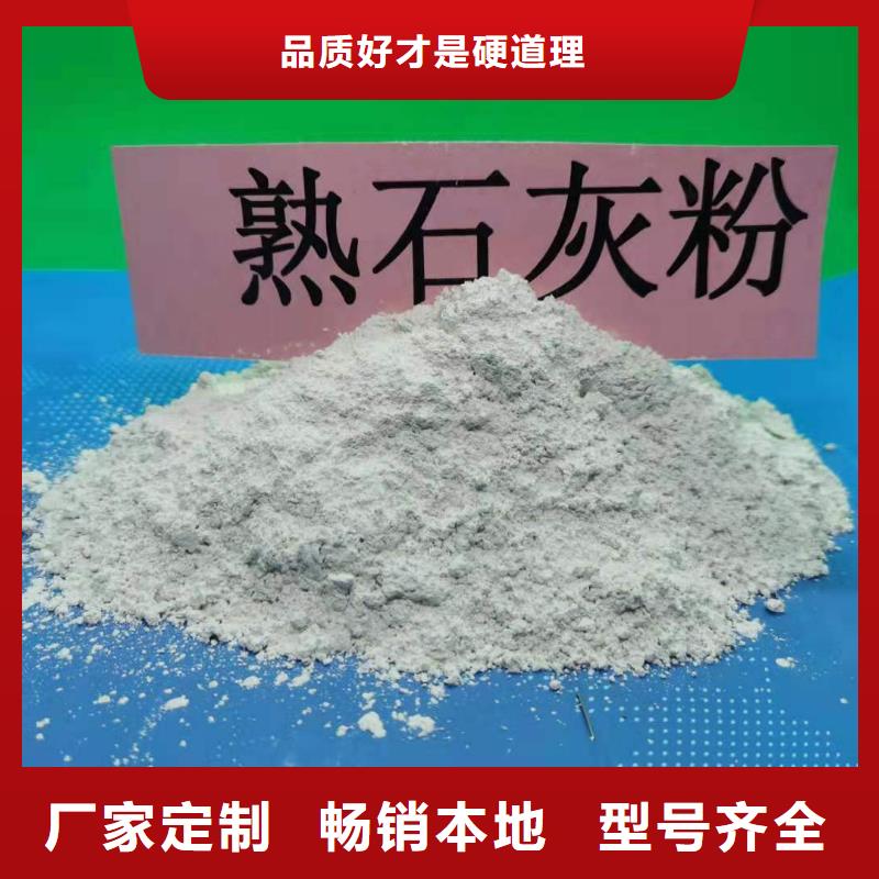 氢氧化钙以质量求生存