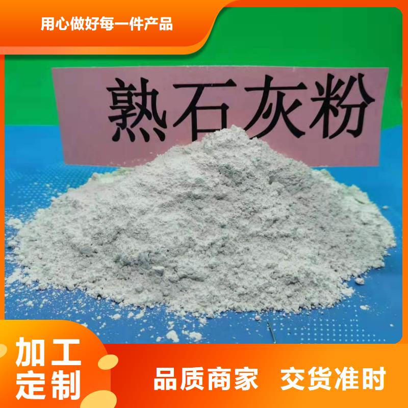 氫氧化鈣用心做品質