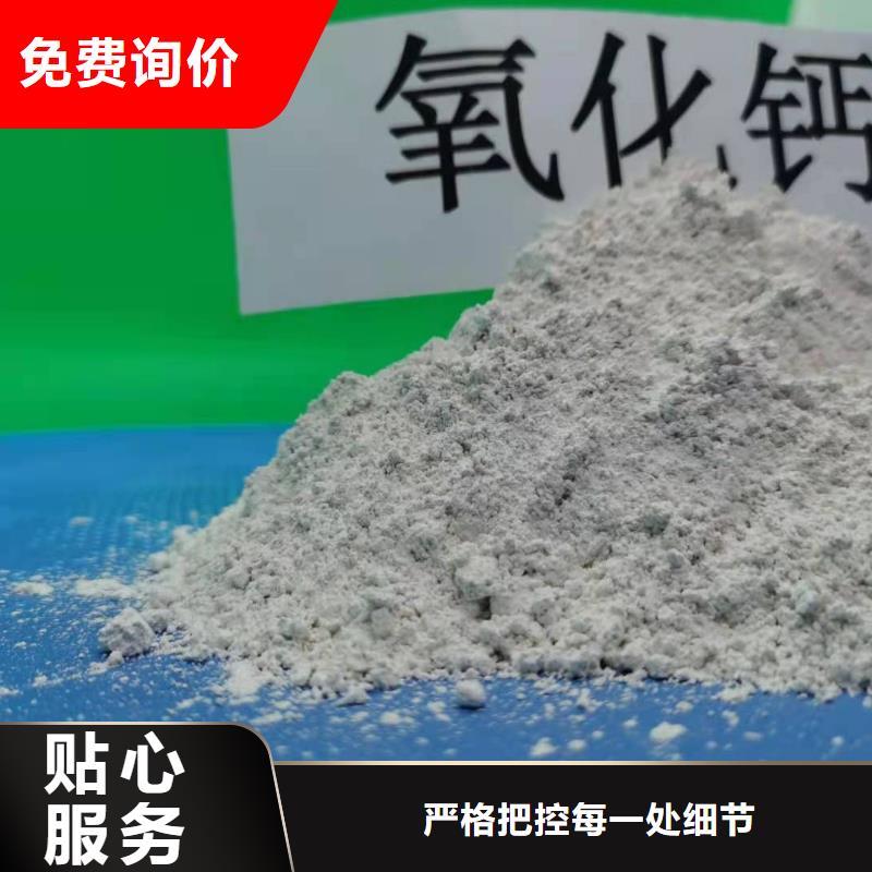 氢氧化钙满足客户需求