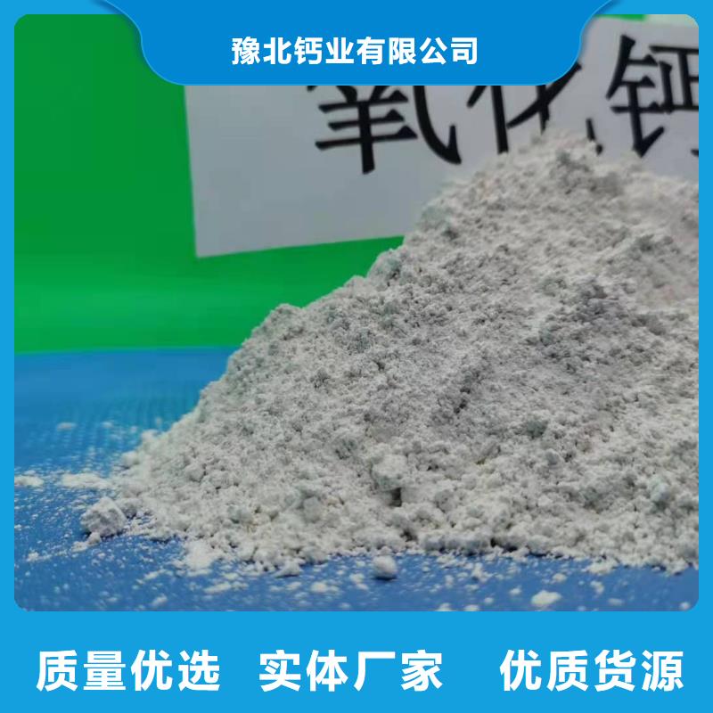 高活性氫氧化鈣歡迎咨詢訂購