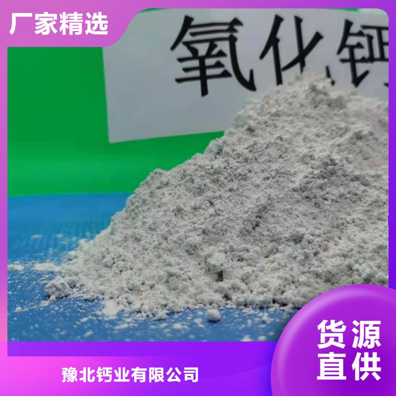  氢氧化钙客户满意度高