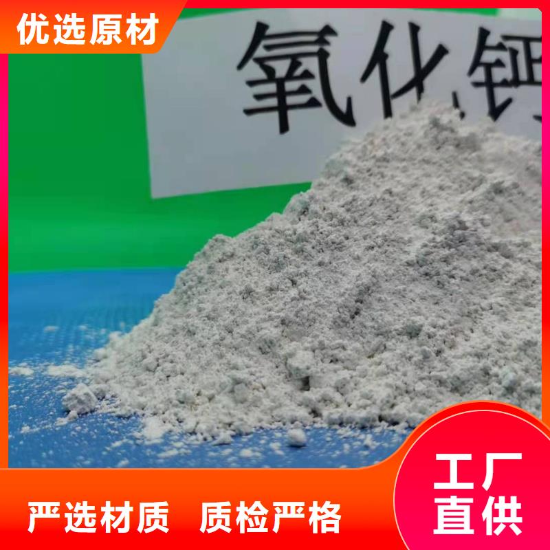 山東氫氧化鈣氧化鈣價(jià)格透明