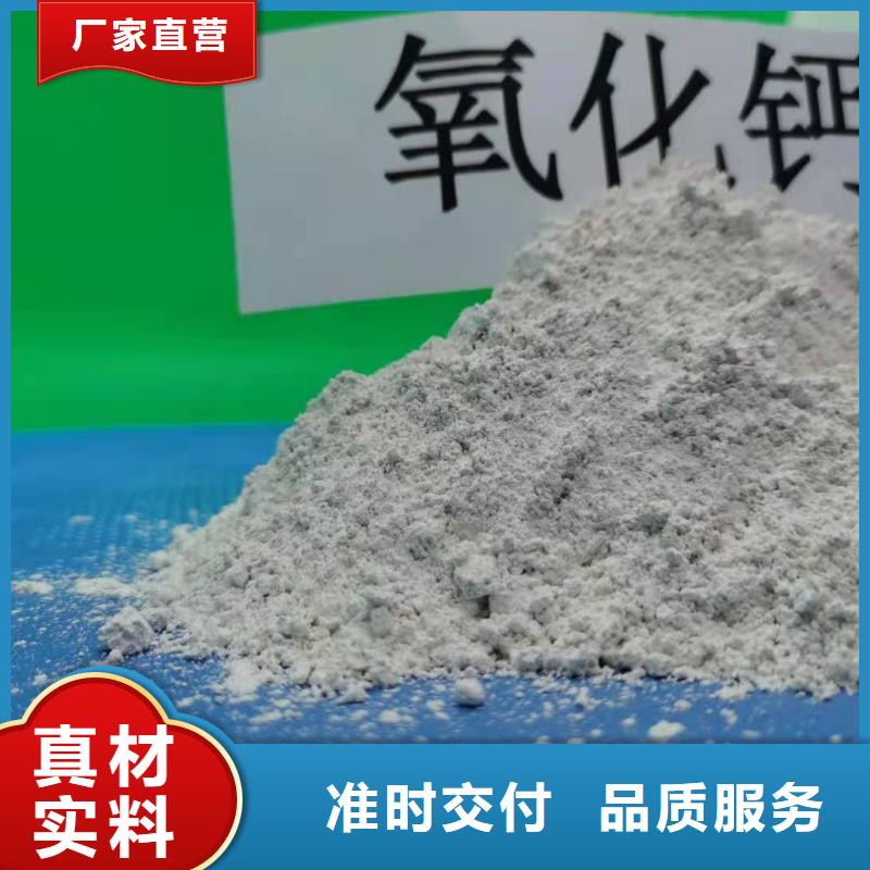 氢氧化钙品牌企业