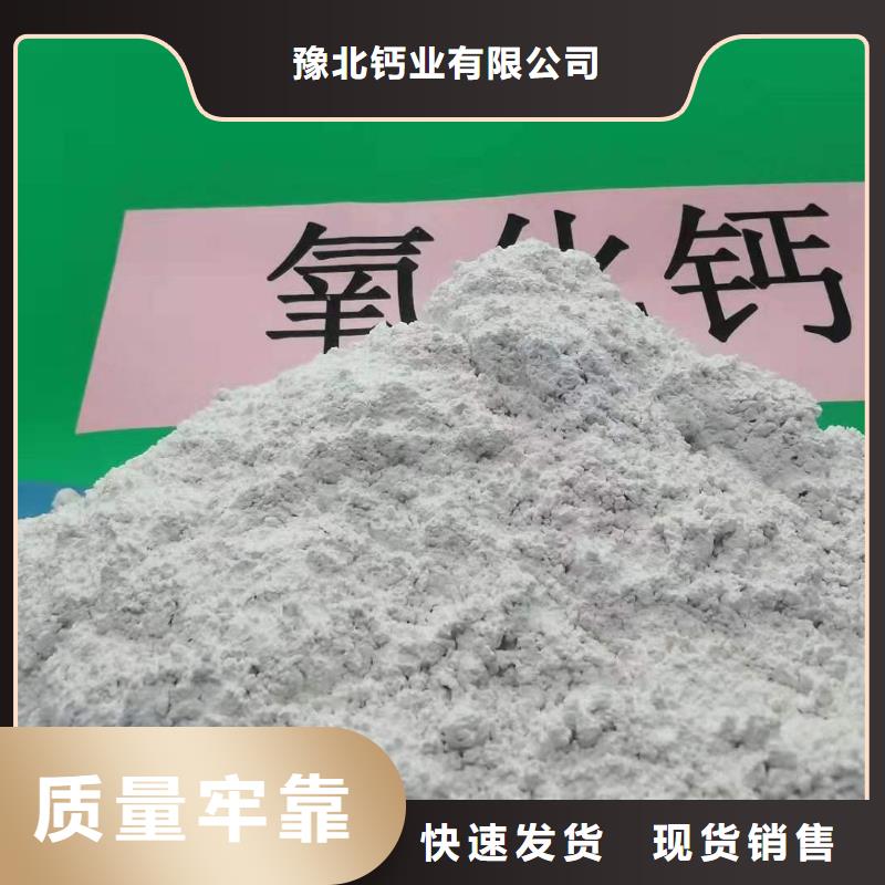  氢氧化钙严格把关质量放心