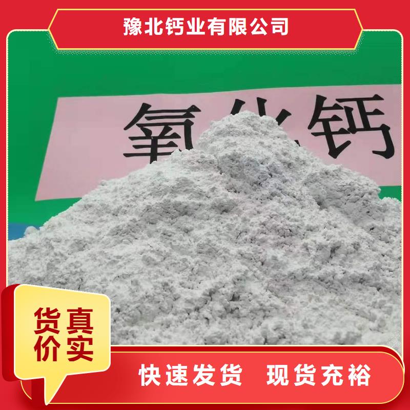  氢氧化钙核心技术
