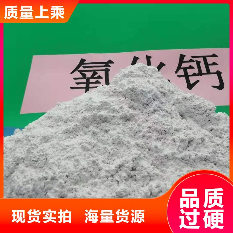 氢氧化钙专业信赖厂家