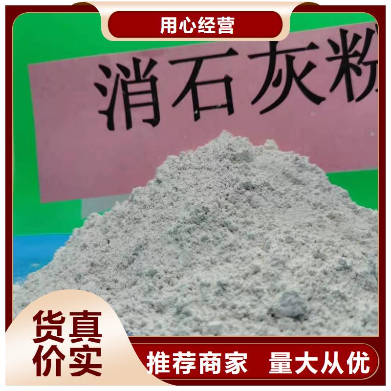 【氢氧化钙】烟气脱硫剂源头工厂量大优惠