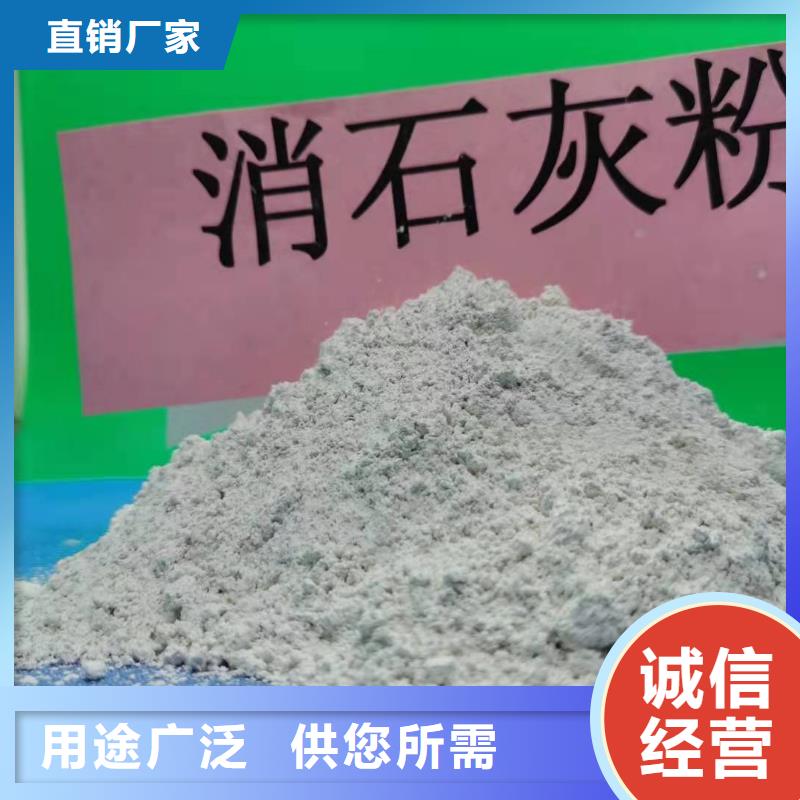 氫氧化鈣甄選好物