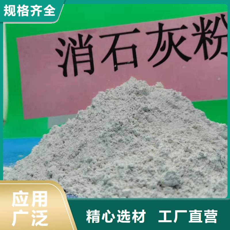 柱狀氫氧化鈣用于土壤中和歡迎致電