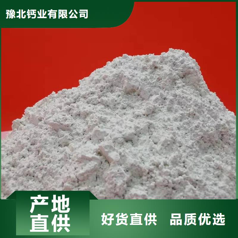  氢氧化钙严格把关质量放心