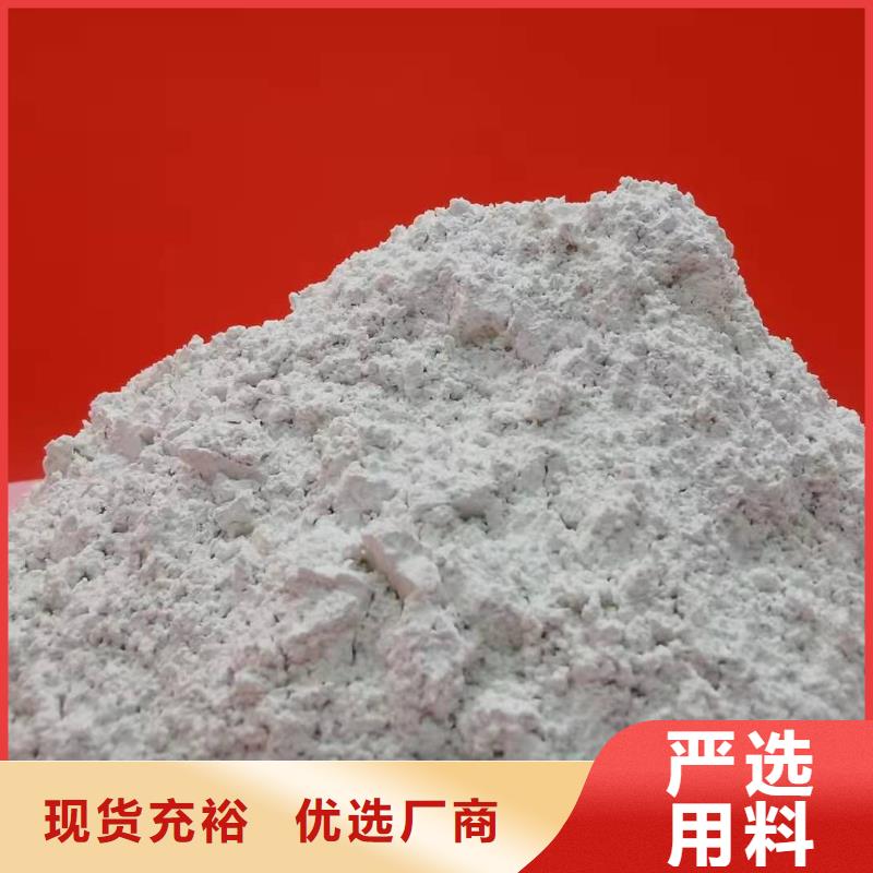 氫氧化鈣優(yōu)質貨源