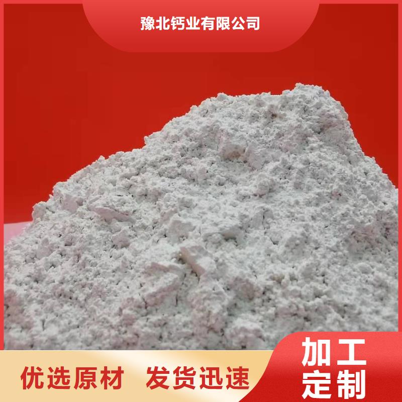 氫氧化鈣多年廠家可靠