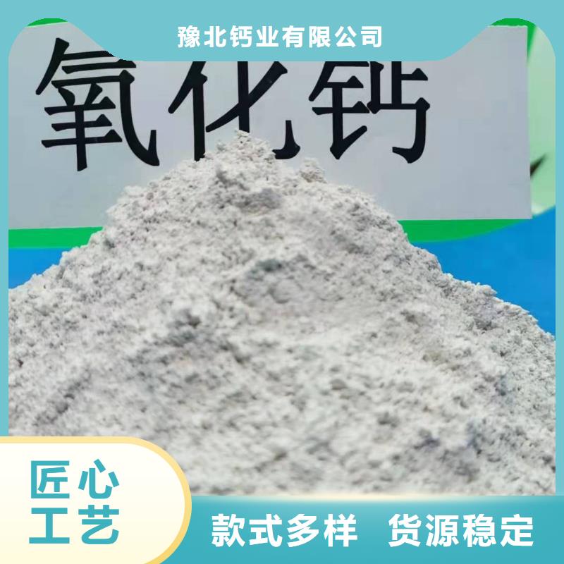 氫氧化鈣源頭實體廠商