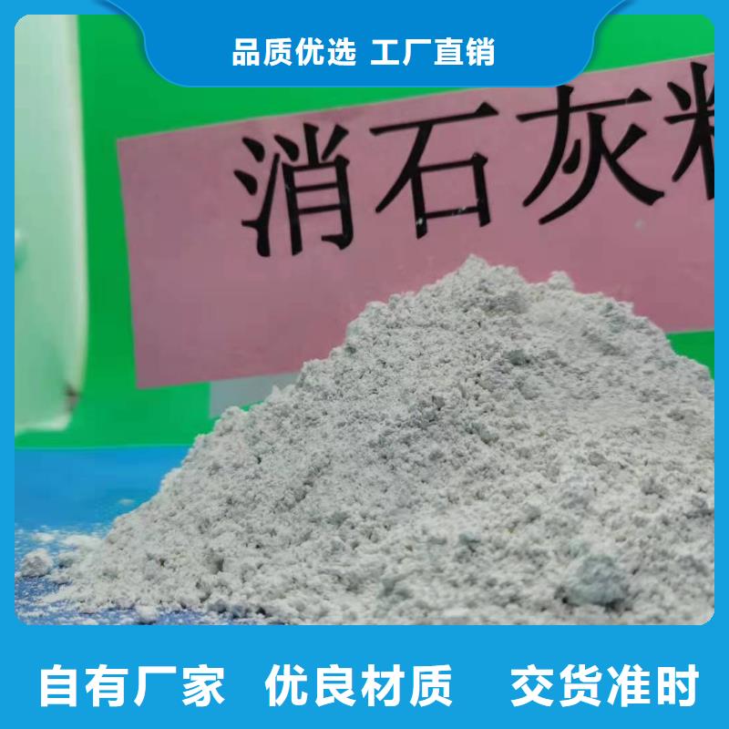 氢氧化钙-消石灰脱硫剂品质值得信赖