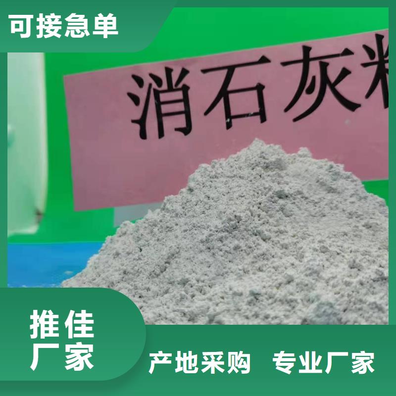 氢氧化钙制造生产销售