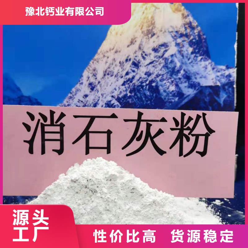  氢氧化钙多种款式可随心选择