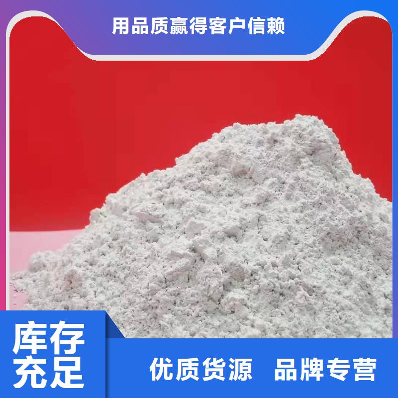 灰鈣粉煙氣治理劑全網促銷