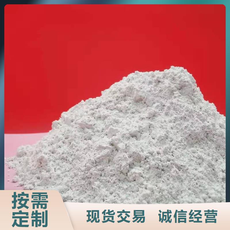 氢氧化钙讲信誉保质量