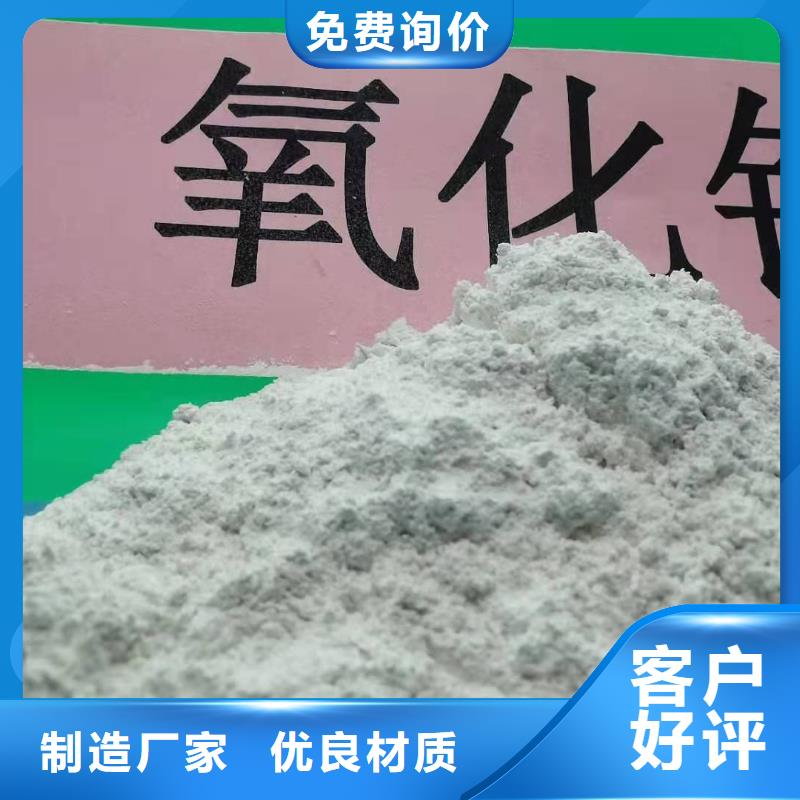 【氢氧化钙】消石灰销售一周内发货