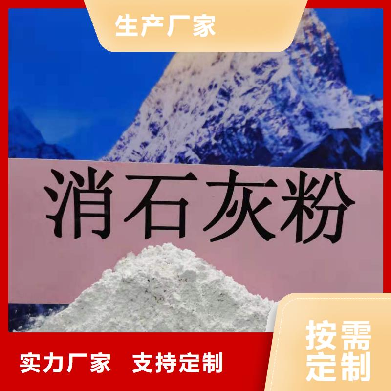 氢氧化钙从源头保证品质