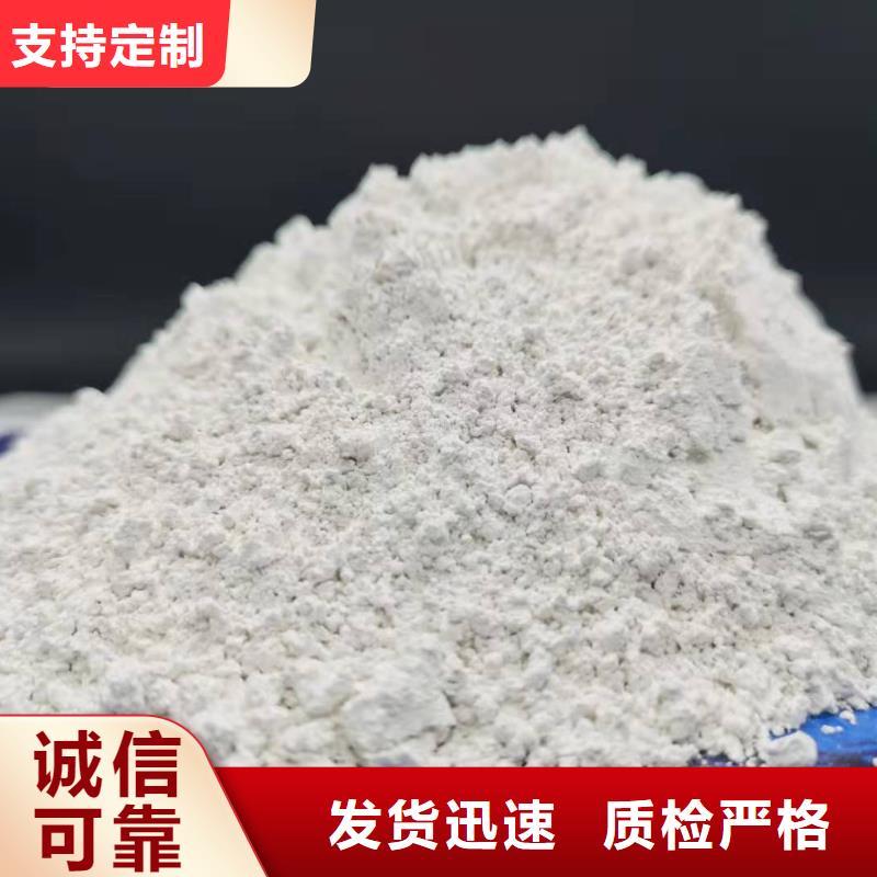 【氫氧化鈣】消石灰誠信廠家