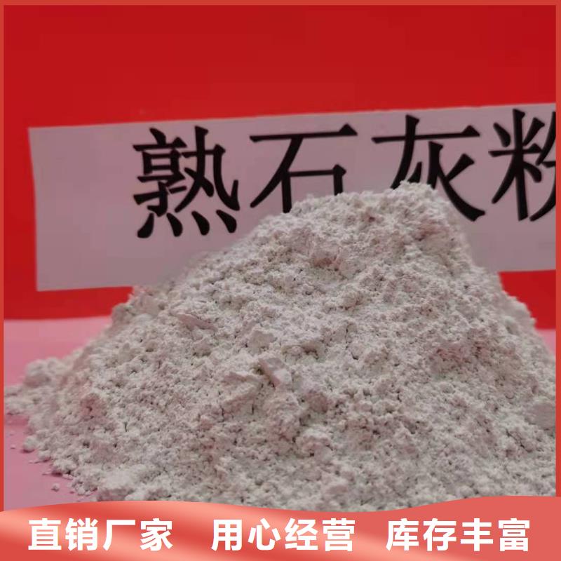 熟石灰灰鈣粉售后保障