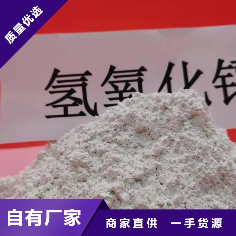 氢氧化钙_氢氧化钙厂厂家现货供应