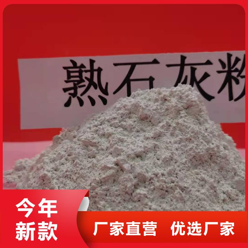 氫氧化鈣行業優選
