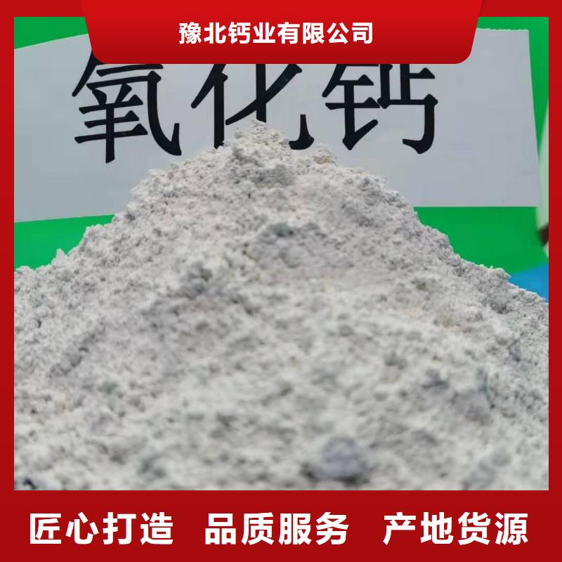 氫氧化鈣專業(yè)生產(chǎn)設(shè)備