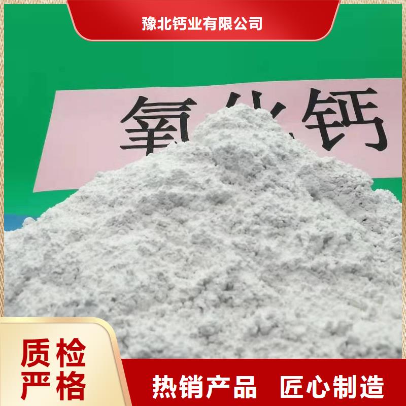 【氢氧化钙-氧化钙厂老客户钟爱】