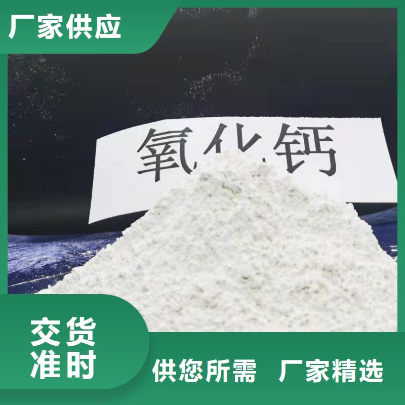 氢氧化钙氧化钙实力商家